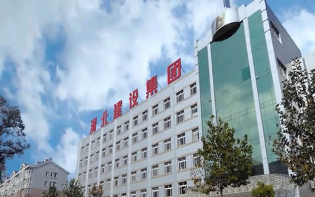 弥勒河北建设集团